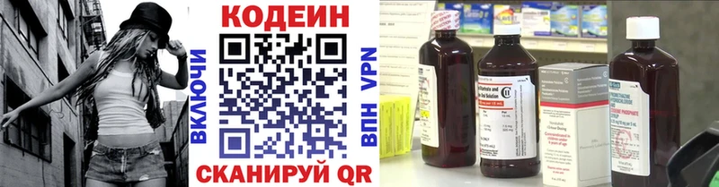 где продают   Дальнегорск  Кодеин напиток Lean (лин) 