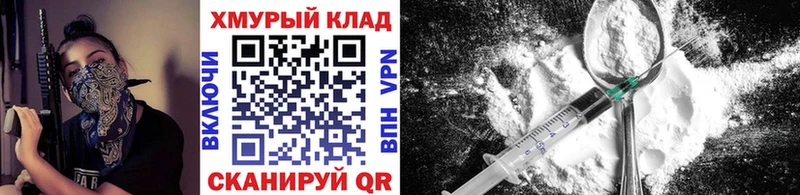 Героин хмурый  наркошоп  Дальнегорск 