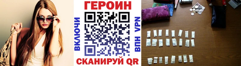ГЕРОИН Heroin Дальнегорск