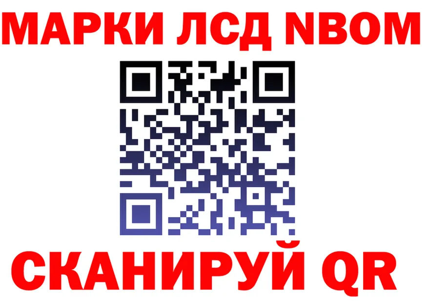 Марки 25I-NBOMe 1,5мг ССЫЛКА нарко площадка OMG Дальнегорск