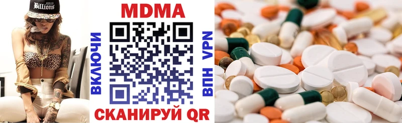 МДМА кристаллы  купить наркоту  Дальнегорск 