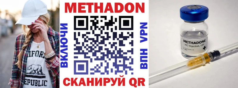 МЕТАДОН VHQ Дальнегорск
